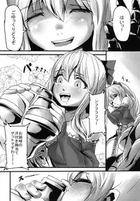 [Nukkoru] Onee-sama no Tame ni... (Granblue Fantasy) [Digital]