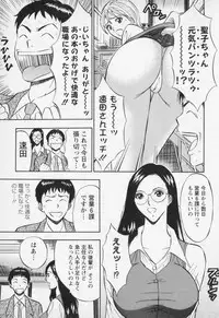 [Nagashima Chosuke] Sexual Harassment Man Vol. 01