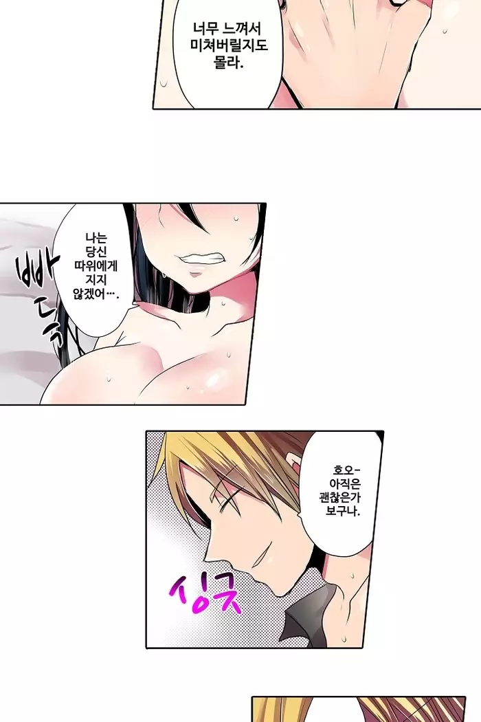 Shameful vending machine Ch.1-42