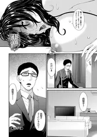 [Bai Asuka] Swap Slave [Digital]