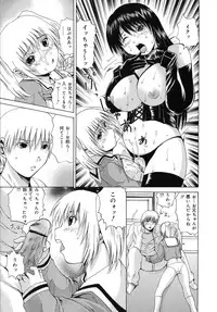 [Gekka Saeki] Aigan Musume | Cherish Daughter