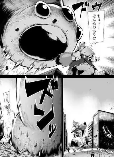 Bakunyuu Kitsune Mimi Mahou Shoujo wa Kyodai-ka Shika Dekimasen!