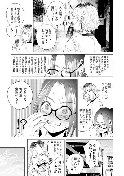 COMIC Mate Legend Vol. 32 2020-04