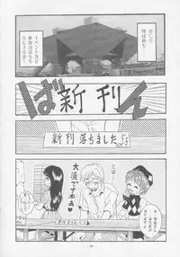 [Studio BIG-X (Arino Hiroshi)] MOUSOU Mini Theater 4 (Various)