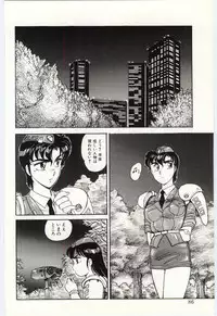 [Amagi Kei] THE SWEET COP