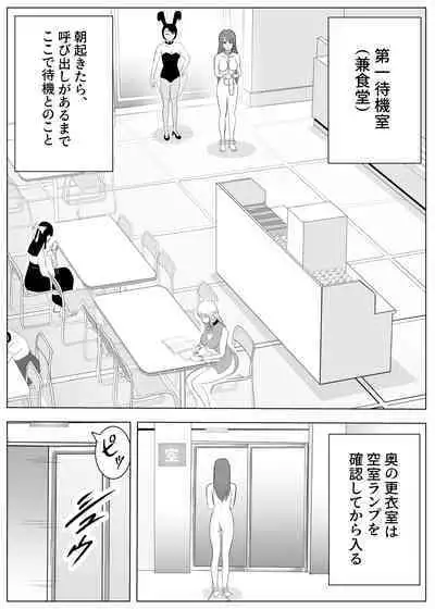 TS Osuru Seidorei ni naru 2