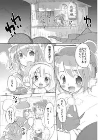 (C72) [Albatross (Mei, Nikusyo)] Yosuzume Enka (Touhou Project)