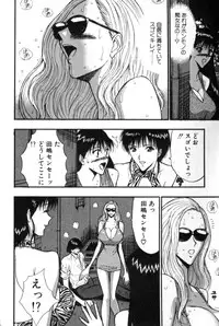 [Nagashima Chosuke] Pururun Seminar 4