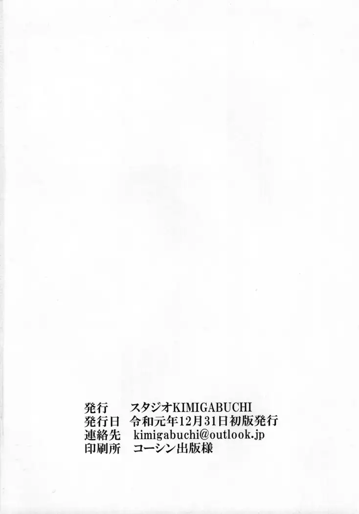 Gotoubun no Seidorei Side-C | 오등분의 성노예 Side-C