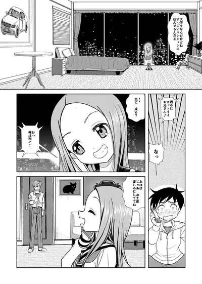 Aragai Jouzu no Takagi-san