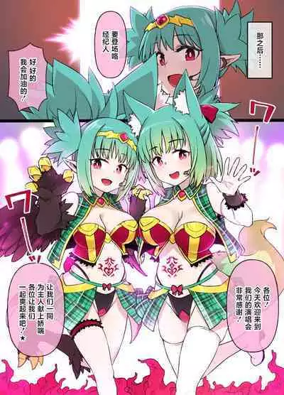 ハーピー娘の洗〇触手〇ライブ | 哈比的馈赠