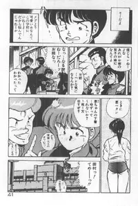 [Maakou] Kimi no Hitomi ni Dokkin!