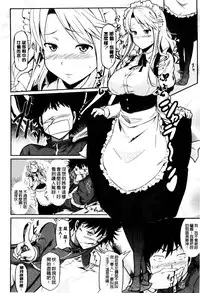 [Kuro No Miki] Rennyu Order [Chinese]