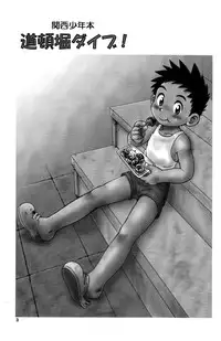 [Kamisae Ryouya][Kokuten no Sato] Doutonbori Dive!