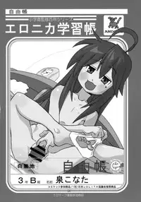 (C76) [Andore★JAPAN] Ero Nika Gakushuu Chou (Various)