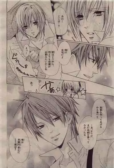 BE・BOY GOLD 2010-06