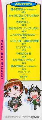 [Harurun] Take Out Please!