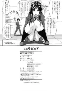 [Fue] Fella Pure ~Mitarai-san Chi no Jijou~