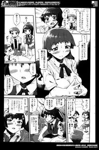 [Sakai Nayuta] Daisuki wo Oshiete Ch. 1-2