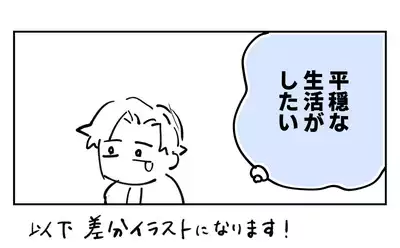 Nande Koitsu ga Koko ni Irunda. Chikan Pandora