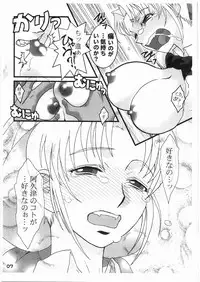 (C73) [Burugariya (K.T)] ELEVENTH (Taizou Mote King Saga)