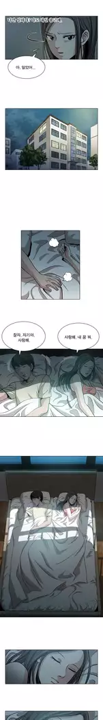 Do you Want to Change Partners Ch.0-25