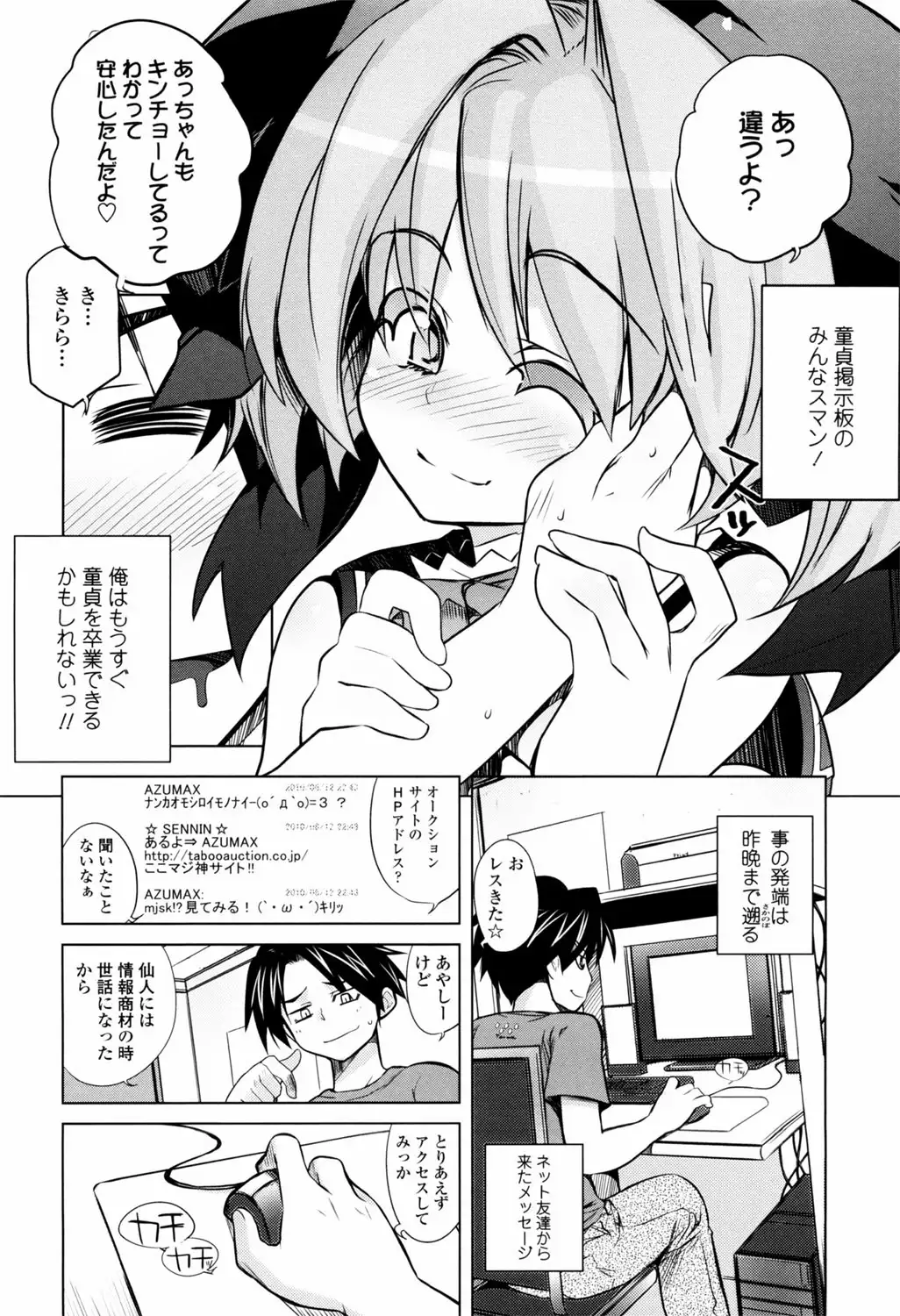 Binkan Plastic - Sensitive Plastics