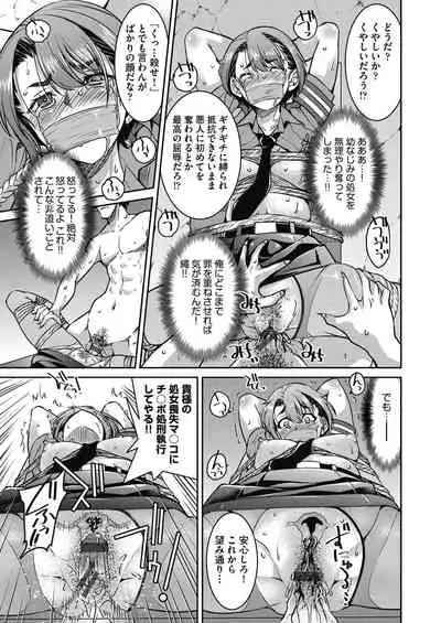 Genjitsu Sekai Cheat Nawashi