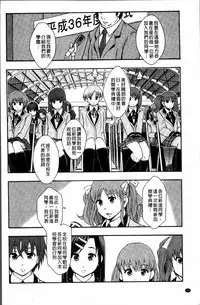 [Mayonnaise.] Anoko no Class wa AV-ka [Chinese]