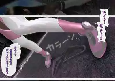 特攻機動グレイスライナー