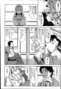 [Takano Yuki] Imouto Datte Yome ni Naritai! Ch.1-3