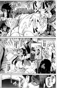 [Shomu] Fall In The Dark [Chinese]