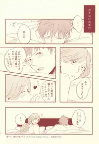 (SPARK8) [kitchen833 (Kichi)] Mon chéri (Uta no Prince-sama)