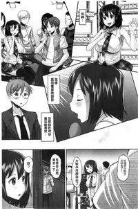 [Norakuro Nero] Idol Lover | 偶像明星戀人 [Chinese]