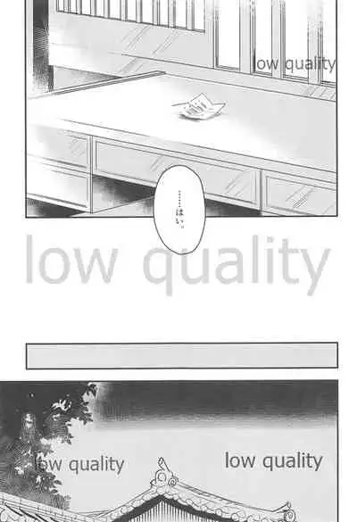 Watashi wa Anata ga Hoshii.