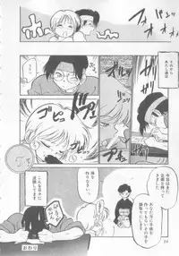 [Maka Fushigi] Oyako Donburi