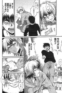 [Manabe Jouji] Dokusai Club Ch. 1-21