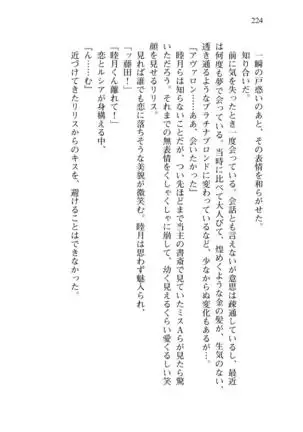 Shishunki na Adam 8 Changing world