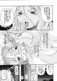 [Otonashi Kyousuke] Hame-Goro