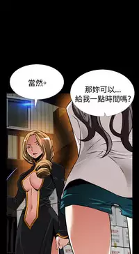 Love Parameter 恋爱辅助器 101-111 [Chinese]中文