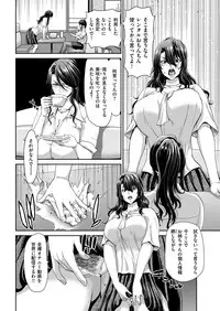 COMIC Shitsurakuten 2018-09 [Digital]