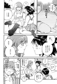 [Aizome Goro] Schism [Digital]