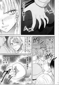 [Crimson Comics (Carmine)] Sephiria Hard Soushuuhen (Black Cat)