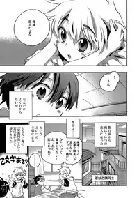 [James Hotate] Kasshoku Akuma to Haraguro Otoko [Digital]