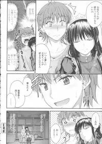 [Mutsuki] Koi Ecchi ~LoveH~