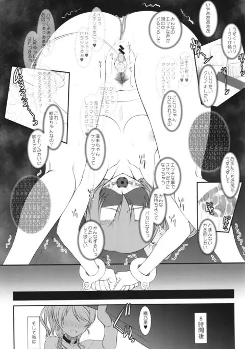 Loud Live! XTC SIDE-H + Paper