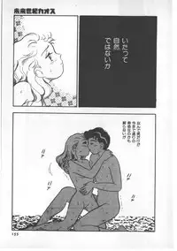 [Wada Erika] Alice no Ochakai 3