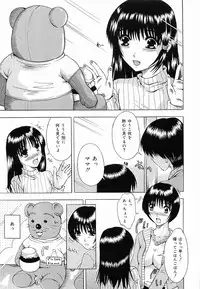 [Yajima Index] Shoujo Choukyou (Break in the Girl)