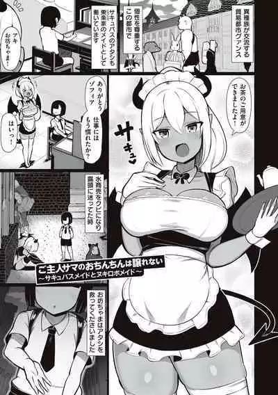 [Jakko] One-chan to, Shi-yo? [Digital]