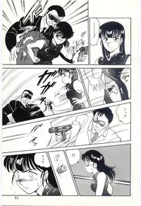 [Amagi Kei] THE SWEET COP